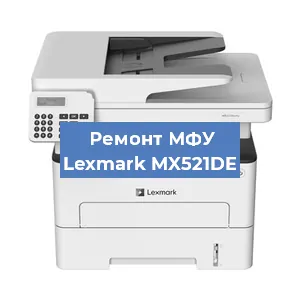 Замена барабана на МФУ Lexmark MX521DE в Ижевске